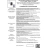 Основание спота NOVOTECH UNITE (для арт. 370535-370544) NV-370533