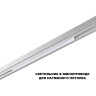 Трековый светильник NOVOTECH FLUM 359618 NV-359618
